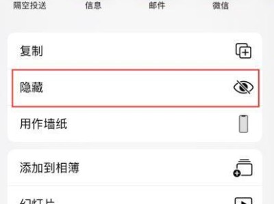 如何隐藏手机应用为主题（快速、简便地将手机应用隐藏为主题，保护个人隐私）