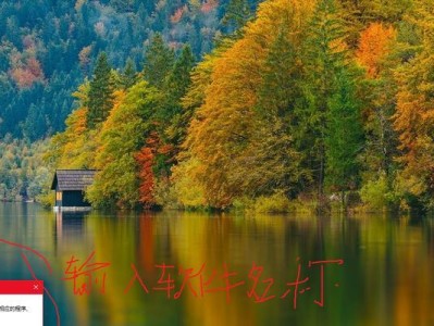 简便快捷的桌面文件夹创建快捷方式方法（提高效率，一键创建桌面文件夹）