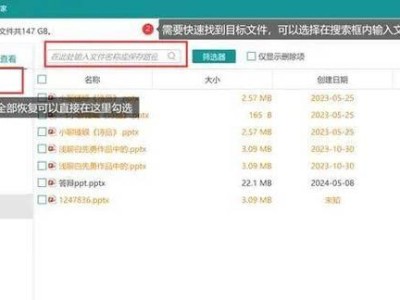 如何从格式化的U盘中恢复数据文件（一步步教你恢复误操作后的重要数据文件）