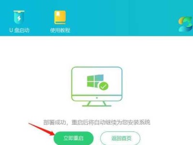 Win10系统重装教程（详细步骤教你如何在Win10上重新安装操作系统）
