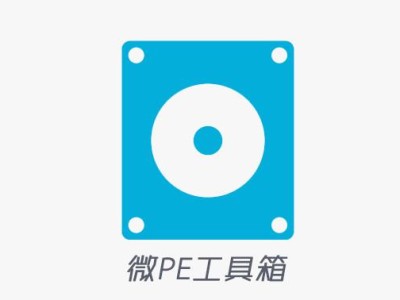 掌握通用PE工具箱6.1，助你轻松解决电脑故障（一站式PE工具箱，让你的电脑问题不再困扰你）