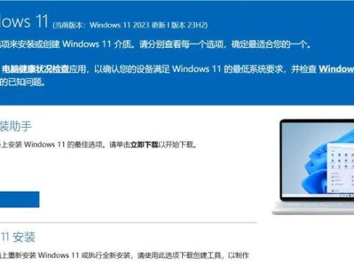 系统重装教程（从零开始，轻松搞定电脑系统重装，让你的电脑焕然一新）