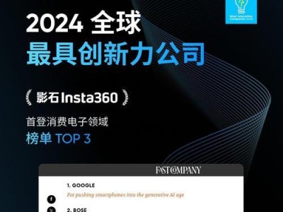 瞩目视频会议（探索瞩目视频会议的关键特点与优势）
