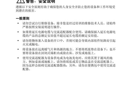 如何查询戴尔电脑的保修期（教你轻松了解戴尔电脑的售后保修情况）