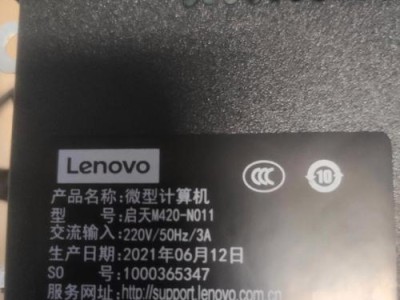 联想电脑win7系统教程（详细教你如何在联想电脑上安装和使用win7系统）