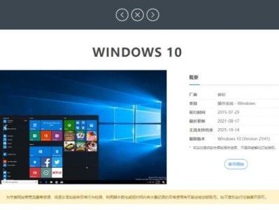 使用u盘启动云盘装系统教程（简单易懂的云盘装系统方法，让你轻松安装系统）