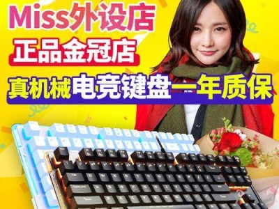 雷柏V760怎么样？一款性能强大的游戏机械键盘（雷柏V760，游戏玩家的不二之选）