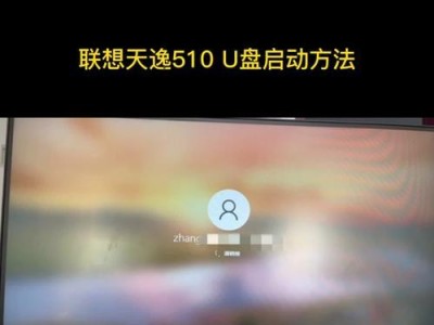 联想电脑进入U盘启动的步骤及快捷键（以按下F键为主，实现U盘启动的方法）