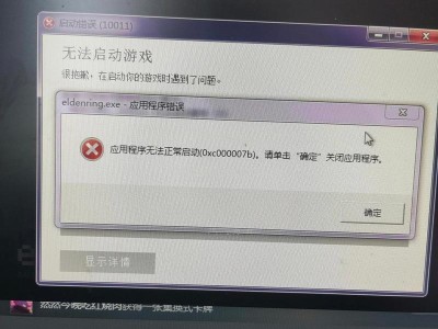 电脑多次弹出应用程序错误，如何解决？（遇到应用程序错误时，这些方法可以帮到你）