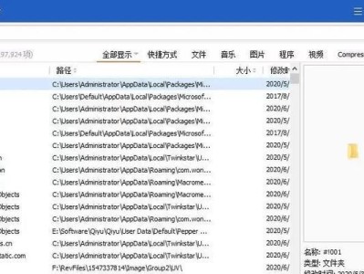 电脑搜索错误的原因及解决方法（揭秘电脑搜索错误背后的秘密，教你轻松解决问题）