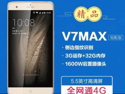 中兴MaxC2017（全面屏设计、高性能配置与出色拍照，让你爱不释手）