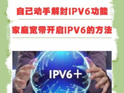 宽带密码查看使用教程（简单易懂的宽带密码查看步骤，让您轻松上手）