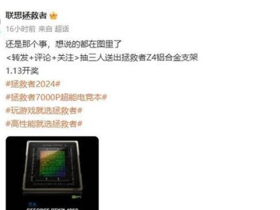 如何顺利购买并使用联想拯救者Y7000P(一步步教你购买和使用拯救者Y7000P,让你体验顶级游戏性能)