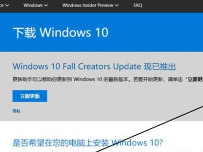 从Win7升级回Win10（Win7升级回Win10的步骤及注意事项）