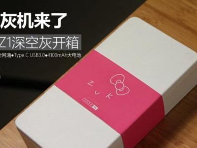 Zuk深空灰（探索Zuk深空灰的独特之处，让你爱不释手）