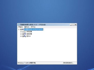 电脑重装系统教程（利用网络资源，不再依赖U盘安装Win7系统）