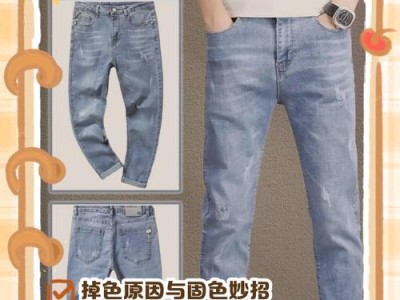 牛仔裤褪色的解决方法（保护和修复牛仔裤颜色的有效技巧）