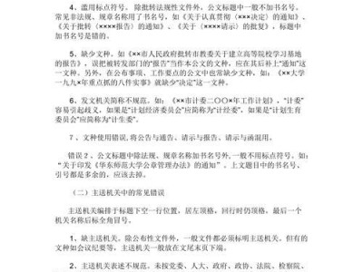 电脑输入格式错误的常见问题及解决方法（解决电脑输入格式错误的有效途径）