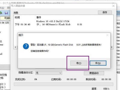 快速学习如何使用ISO系统盘刻录（轻松掌握ISO系统盘刻录技巧，提升数据备份效率）