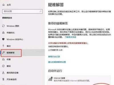 笔记本连接WiFi网络不稳定怎么办？（解决笔记本连接WiFi不稳定的方法及技巧）