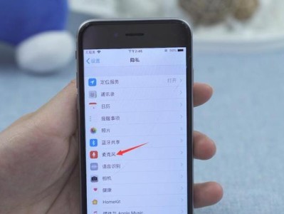 如何打开手机麦克风设置（一步步教你在手机上打开麦克风设置，提高语音录制和通话质量）