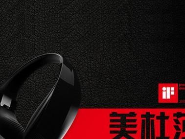 贝尔塔美杜莎耳机——音乐的魅力之所（颠覆体验｜尖端技术打造的音乐新境界）