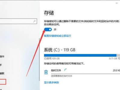 解决电脑C盘满了的问题（快速清理C盘垃圾文件释放存储空间）