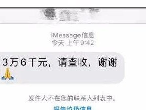 如何有效拒收垃圾短信（保护个人信息，拒绝骚扰）