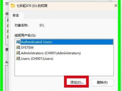电脑盘符操作教程（简单易懂的步骤和技巧，让你轻松修改电脑盘符）