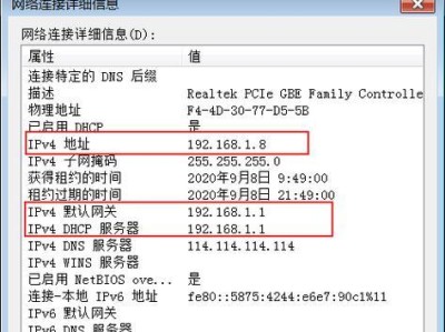 一步步教你如何更改电脑的IP地址（解决网络问题，轻松调整IP设置）