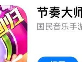 玩节奏大师小米2s如何？（探索小米2s在游戏体验方面的表现。）