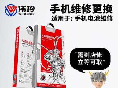 华为麦茫电池（探索华为麦茫电池的技术创新与用户体验）