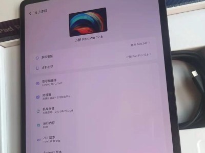 末音平板电脑（便携好伙伴，高效工具）