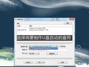 如何使用新硬盘或U盘安装操作系统（简明教程教你一步步完成系统安装）