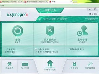 探讨卡巴斯基2013的功能和效果（一款值得信赖的安全软件解析）