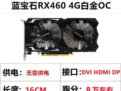 RX460显卡的性能和特点（解析RX460显卡的关键特点和用户体验）