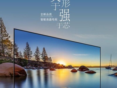 液晶蓝光屏电视（优质显示技术的突破——以液晶蓝光屏电视为例）