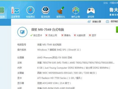 鲁大师开机提醒错误的解决方法（解决电脑开机时鲁大师提醒错误的实用指南）