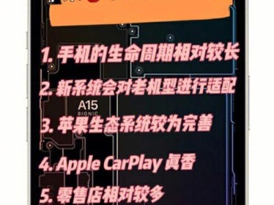 苹果7新系统安装教程（详细步骤，让您轻松升级）