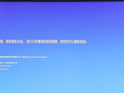 电脑蓝屏收集错误重新启动（蓝屏错误代码、诊断工具及实用技巧）