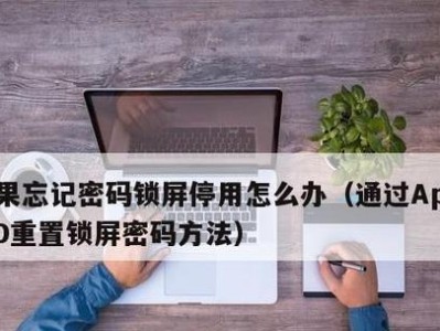 如何查看ID密码？（简单方法帮助您找回丢失的ID密码）