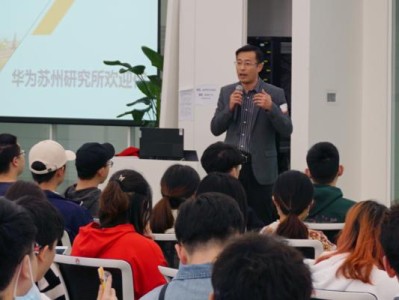 华为苏研所（华为苏研所）