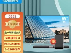 乐视5.6.014s手机的亮点和优势剖析（一部值得期待的高性能智能手机）