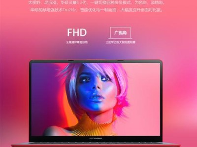 华硕A441UV7500性能评测与用户体验（探索华硕A441UV7500笔记本的优势与不足，解读最新一代处理器）