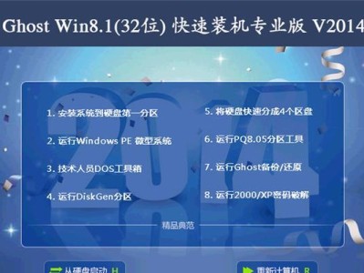 如何安装电脑系统win8版本（详细教程及注意事项）
