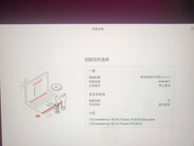 用总裁U盘装系统教程Win7（简便快捷，教你轻松装Win7系统）
