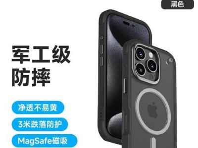 摩米士的壳（探索摩米士壳的来源、特点和应用领域）