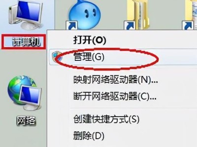 解决Win7自动关机问题的方法（取消Win7自动关机设置，恢复正常使用）