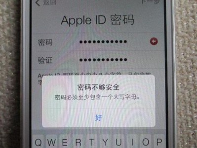 如何跳过苹果手机ID激活教程（省时省力，轻松解锁您的苹果手机）