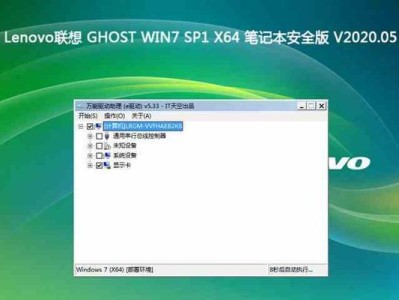 联想优盘安装Win7系统教程（详细步骤图文解析，轻松搞定Win7系统安装）